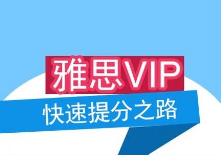 如何選擇鄭州雅思培訓(xùn)學(xué)校？