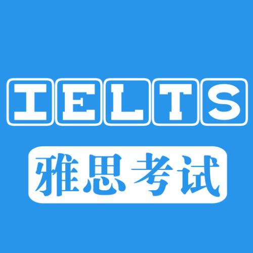  雅思考試評(píng)分標(biāo)準(zhǔn)是什么？