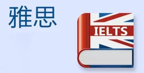 雅思口語怎么練才能脫口而出？